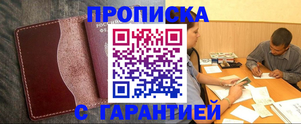 временная регистрация адрес в Нытве