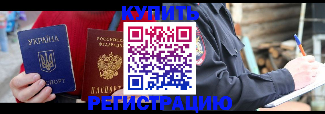 прописка в Нытве