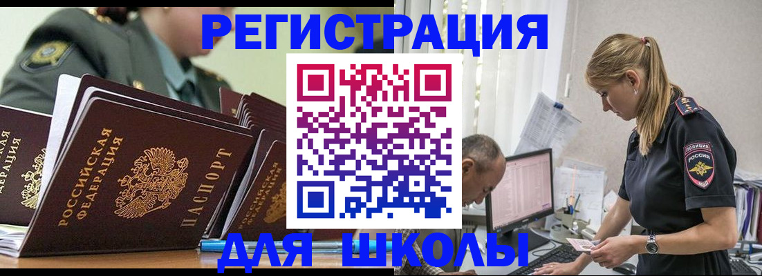 временная регистрация для всех в Нытве